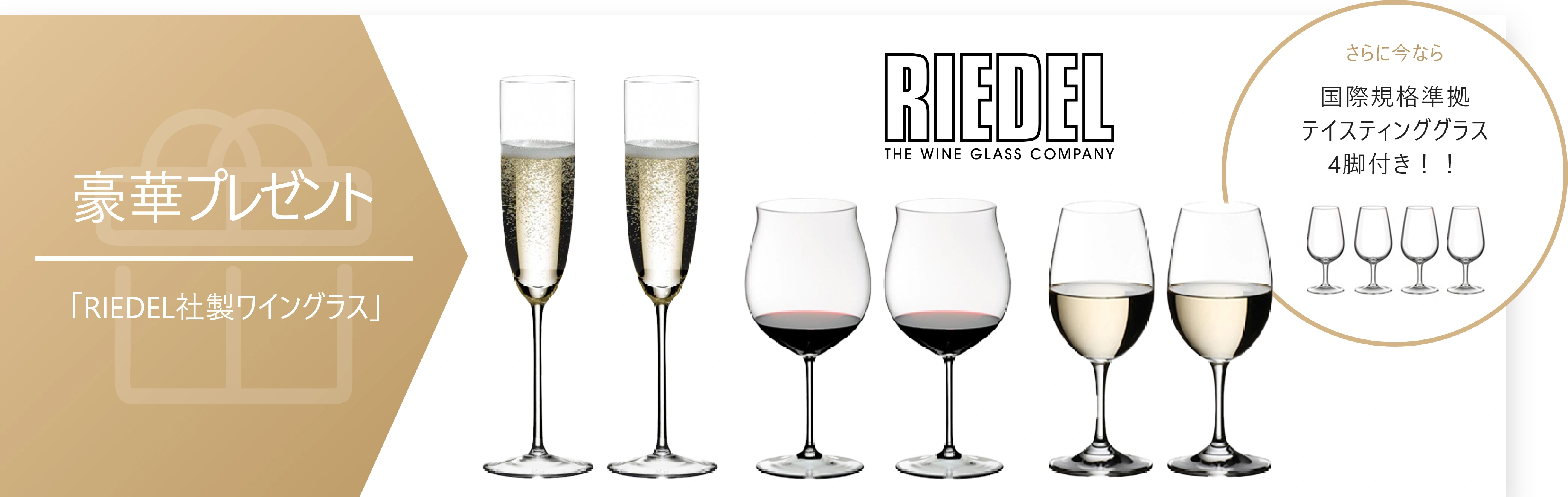 riedel